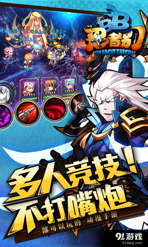 忍者别BBv1.5.6截图4