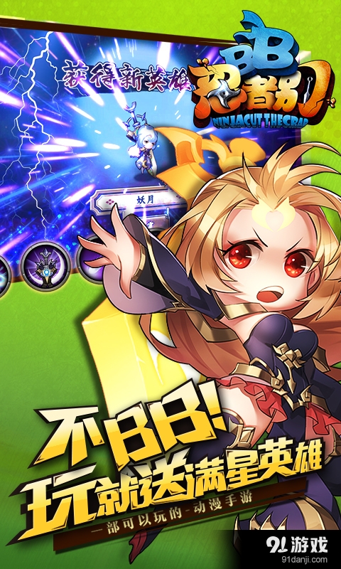 忍者别BBv1.5.6截图5