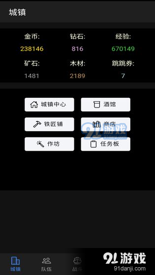 放置冒险团v1.9截图1