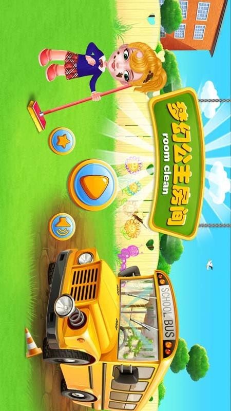 梦幻公主房间v1.16截图1