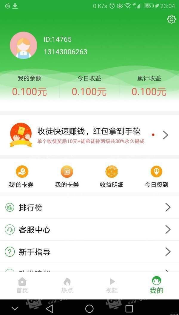 奇葩赚钱v2.9截图1