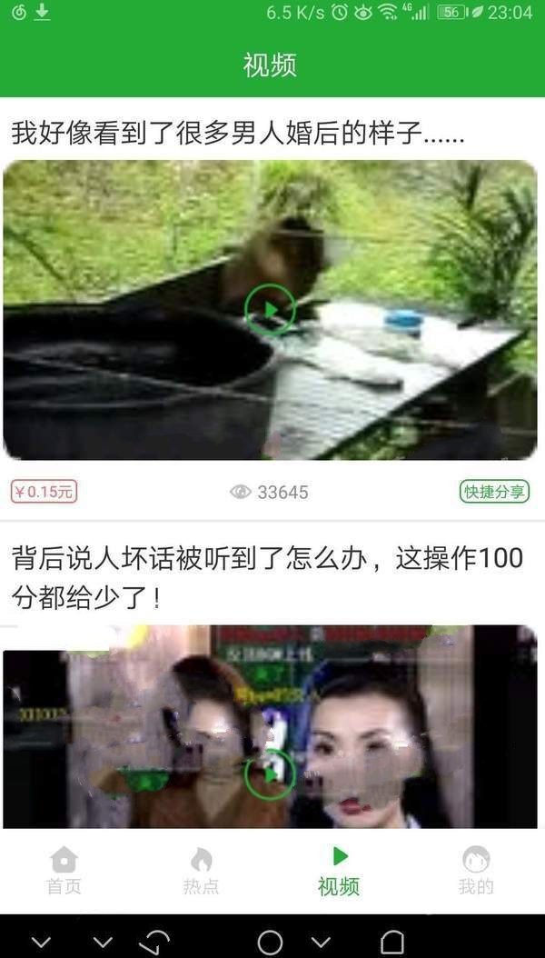 奇葩赚钱v2.9截图2