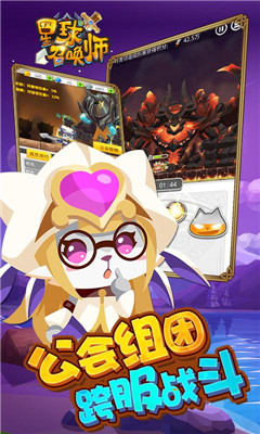 星球召唤师v2.3.20截图2