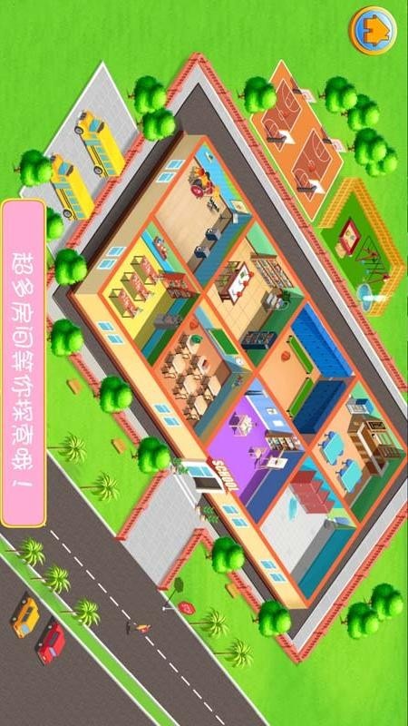 梦幻公主房间v1.16截图2