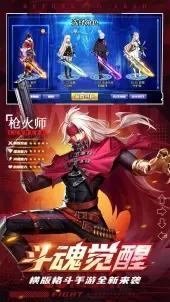 神陵武装B服v2.10截图1