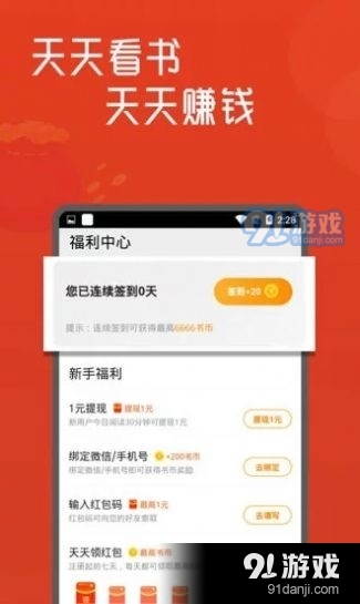 可达鸭小说v1.1.4截图1