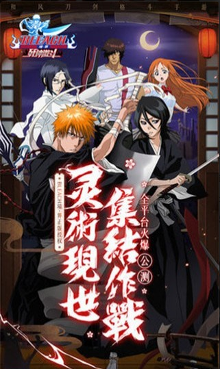 境界死神激斗果盘版v1.10.14截图3