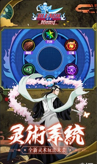 境界死神激斗果盘版v1.10.14截图1