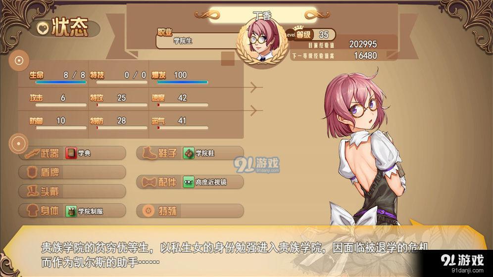 逆袭幻想传2v5.7截图2