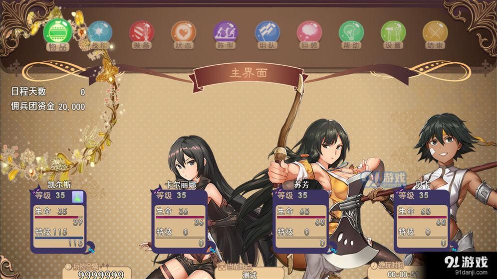 逆袭幻想传2v5.7截图3