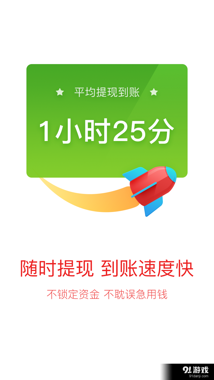 金蛋理财v4.5.7截图4