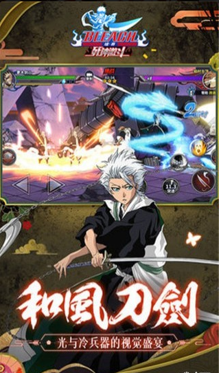 境界死神激斗果盘版v1.10.14截图4