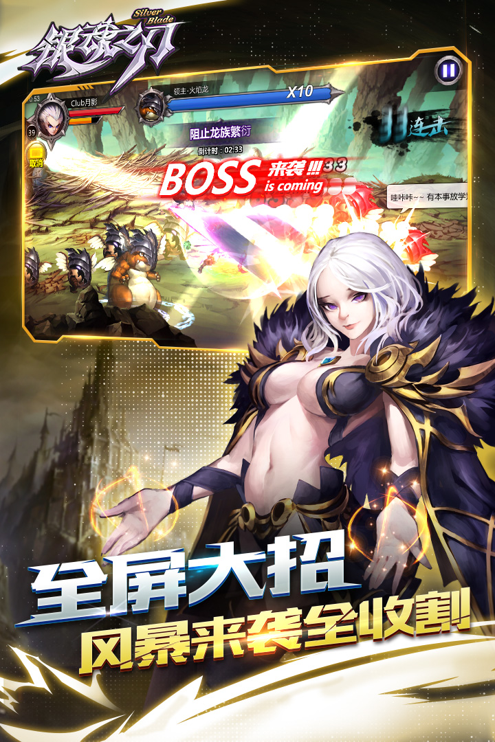 银魂之刃手游v1.4截图3