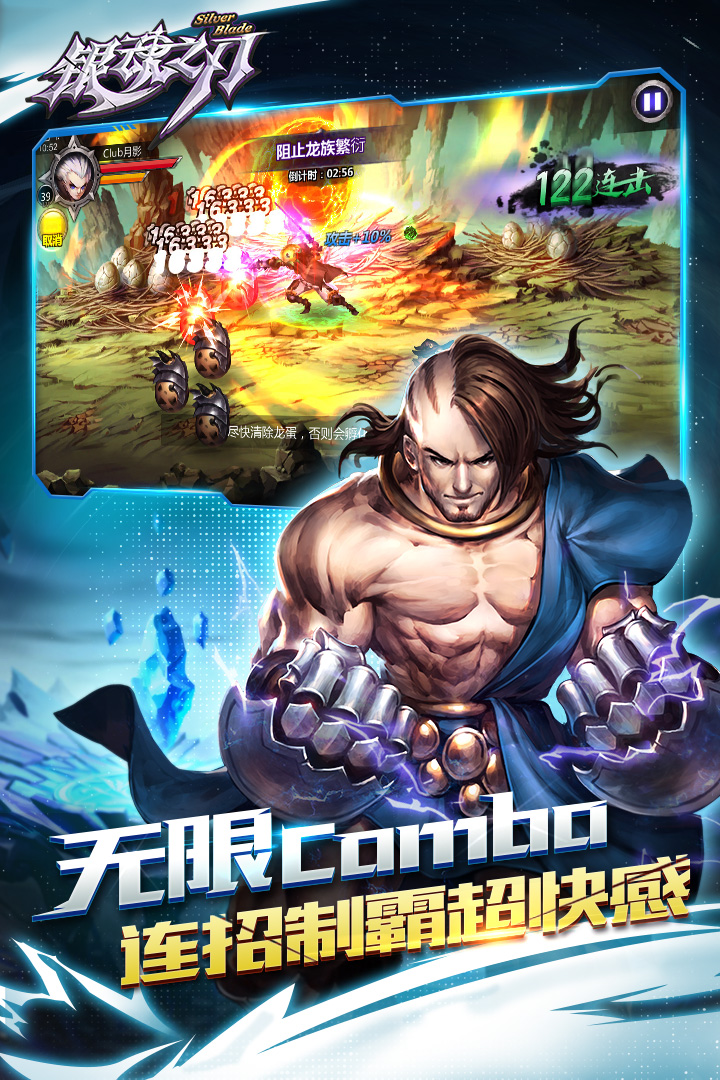 银魂之刃手游v1.4截图2