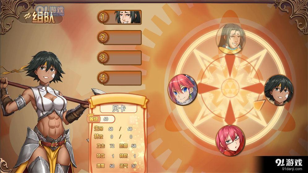 逆袭幻想传2v5.7截图4