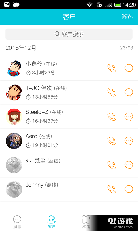 乐美生活v1.4.0.6截图1