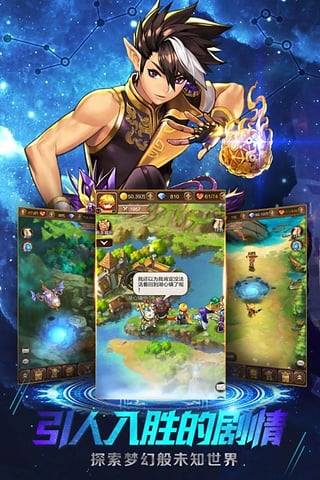 天命传说九游版v1.6.0.17062717截图2