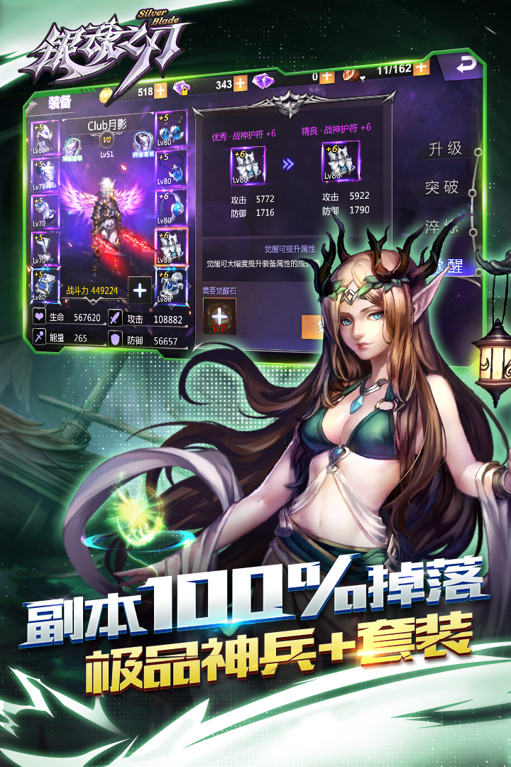 银魂之刃手游v1.4截图5