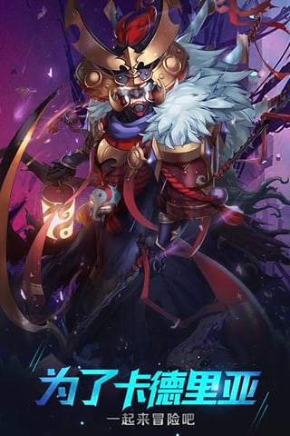 天命传说九游版v1.6.0.17062717截图5