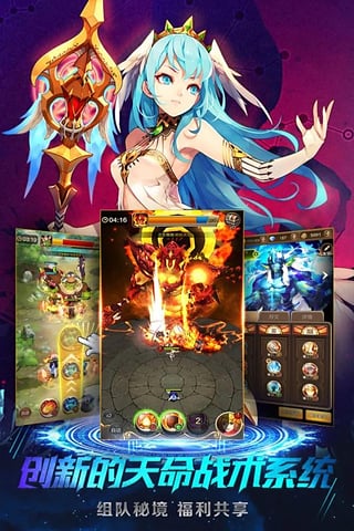 天命传说九游版v1.6.0.17062717截图4