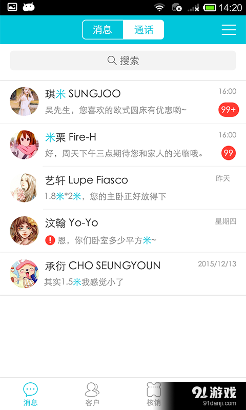 乐美生活v1.4.0.6截图2