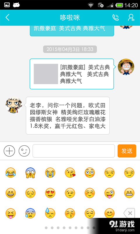 乐美生活v1.4.0.6截图3