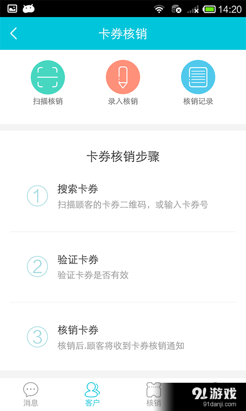 乐美生活v1.4.0.6截图4