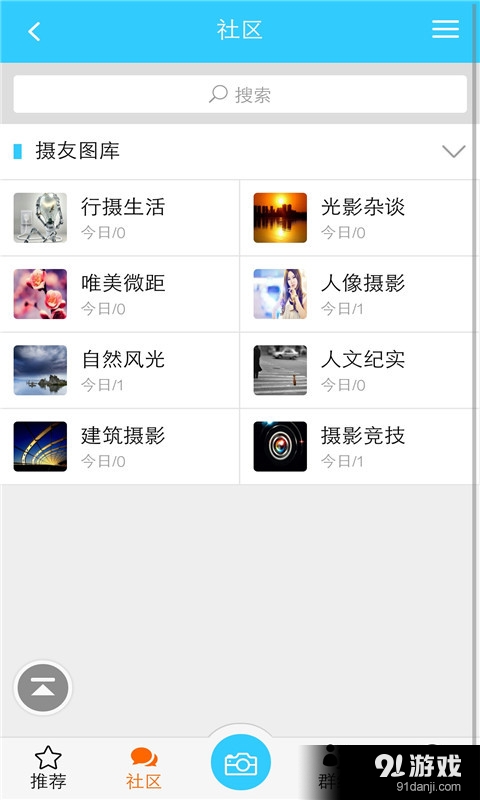 玩转手机摄影v3.8.9截图4