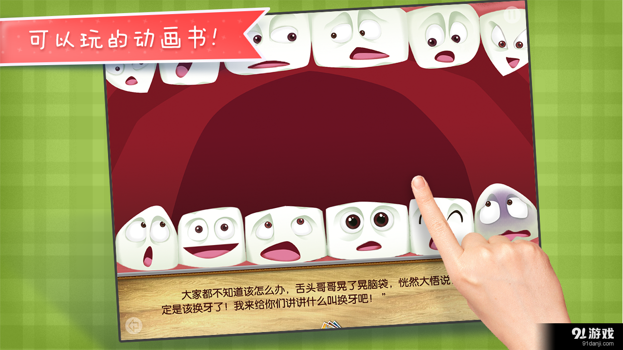 食物粉碎机v2.6.9截图2