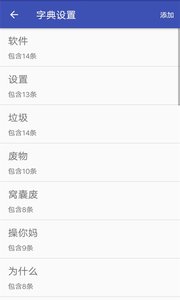 黑界扣字v4.8截图2