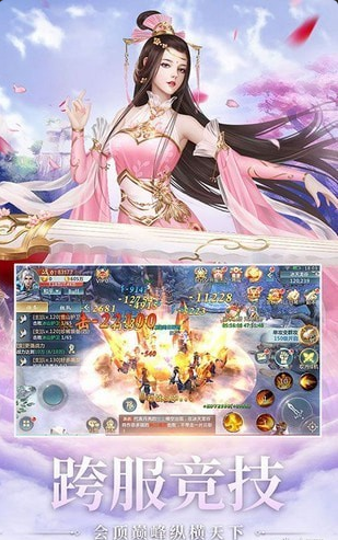 望仙2v7.3.4截图1