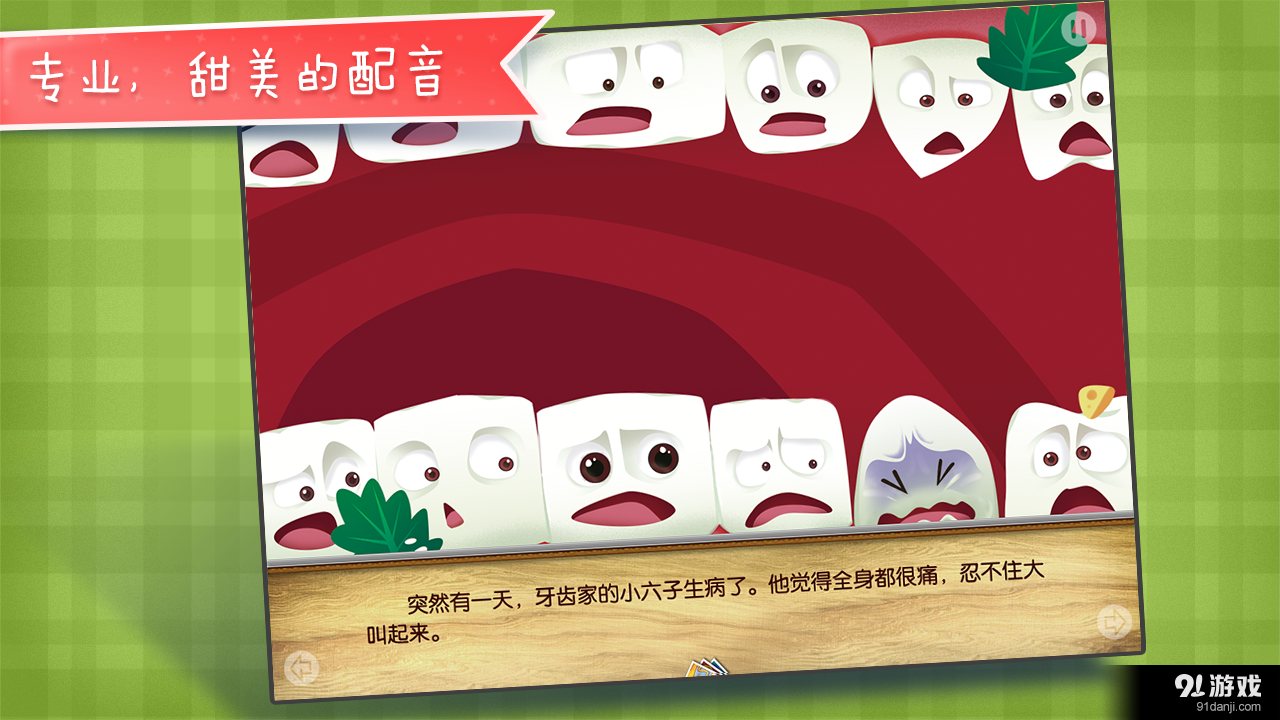 食物粉碎机v2.6.9截图3