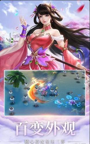 望仙2v7.3.4截图2