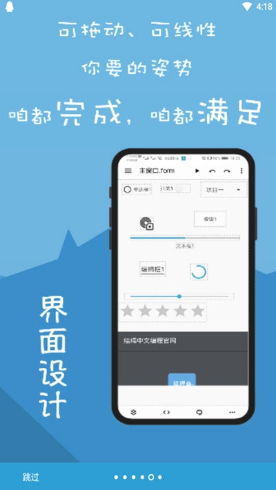 结绳助手编程教程v1.69截图4