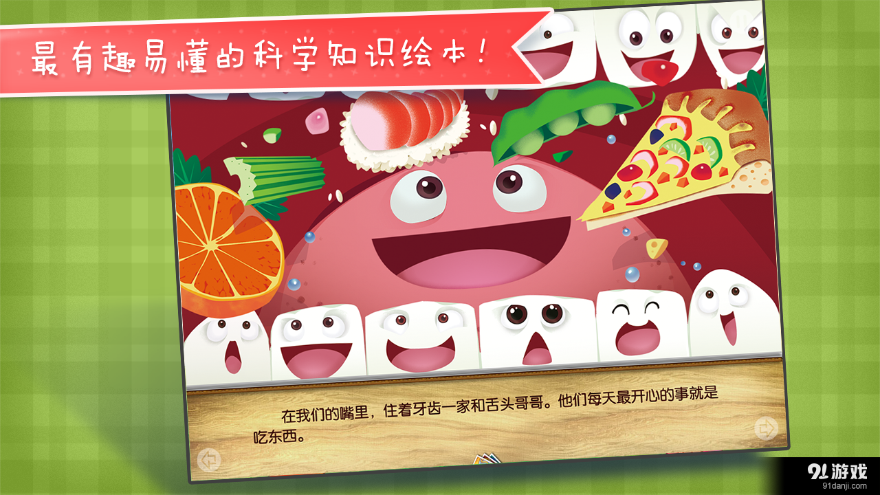 食物粉碎机v2.6.9截图4