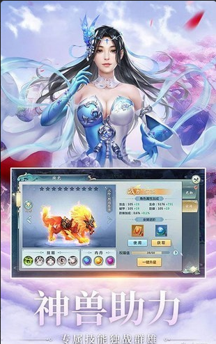 望仙2v7.3.4截图3