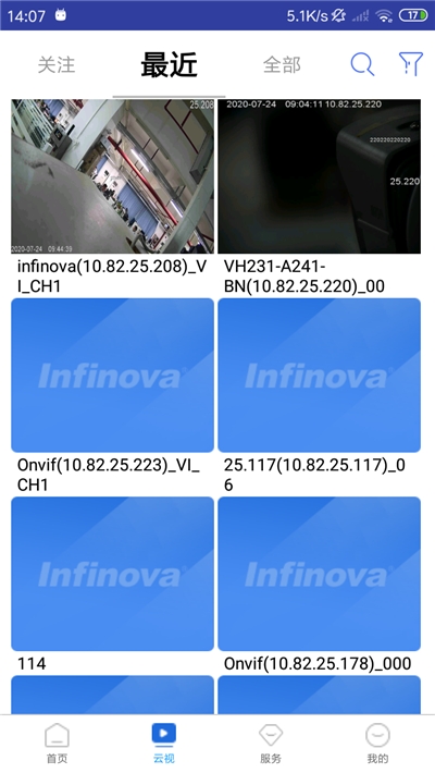 英飞拓智慧园区v1.4.0.07220906截图1