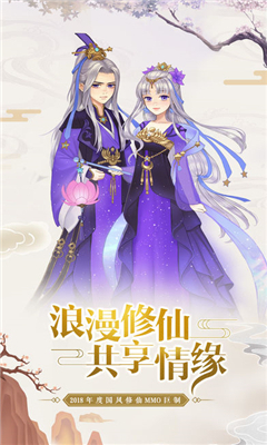 太虚青玄传v3.11.5截图4