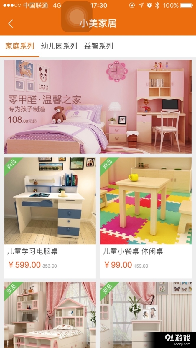 小美集v1.3.13截图2