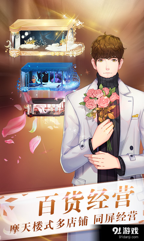 来自星星的你v1.7.22截图4