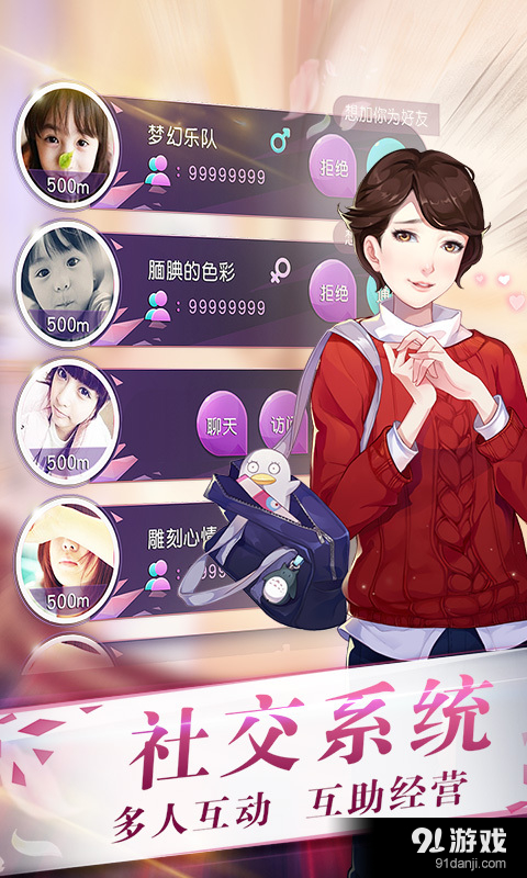 来自星星的你v1.7.22截图5