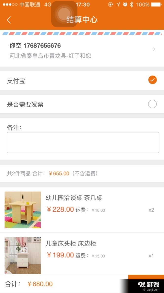 小美集v1.3.13截图4