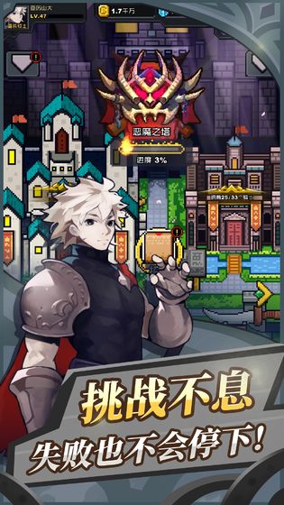 闪击骑士团无限骑士v1.3.66截图1