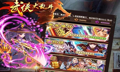 武侠大乱斗v2.7截图2