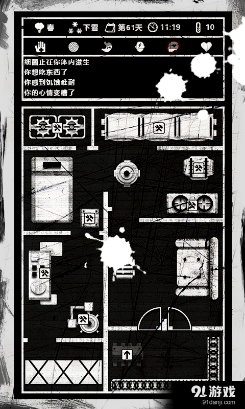 死亡日记v1.5.5截图2