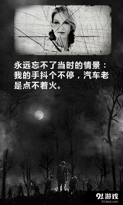 死亡日记v1.5.5截图4