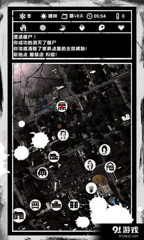 死亡日记v1.5.5截图3