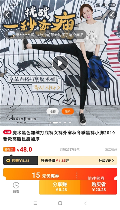 享财通v1.8截图3