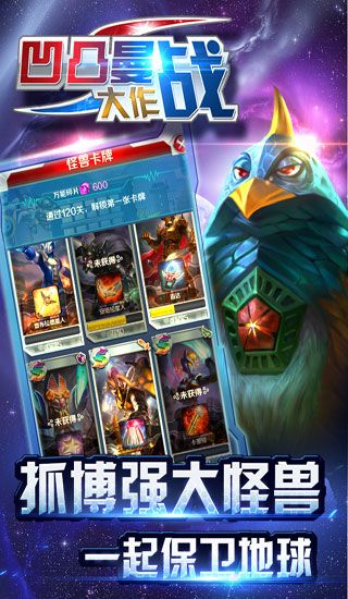 凹凸曼大作战v0.15截图5