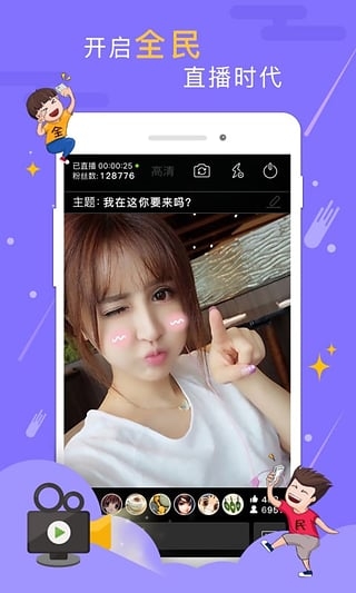 YY语音手机版v6.6.6截图1
